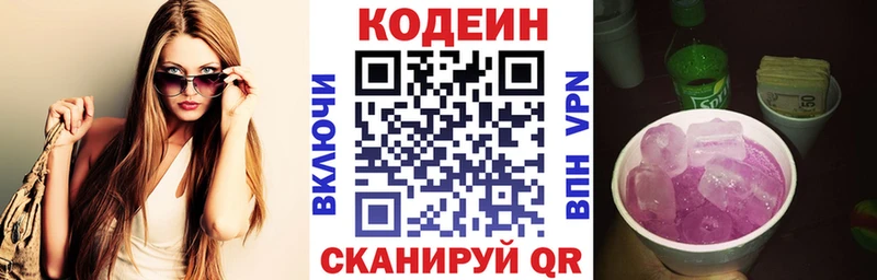 Кодеин Purple Drank  где купить наркоту  Мичуринск 