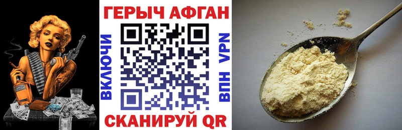 ГЕРОИН афганец  дарнет шоп  Мичуринск 