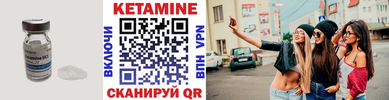 КЕТАМИН ketamine  купить   Мичуринск 