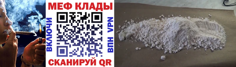 МЕФ VHQ Мичуринск