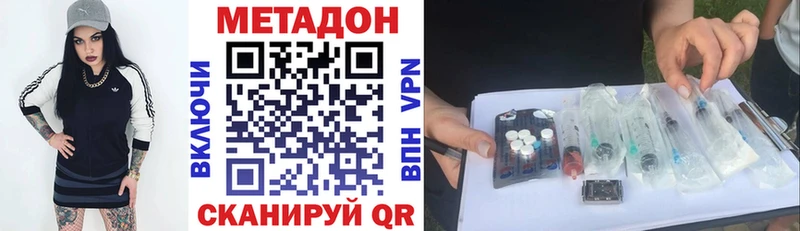 Метадон кристалл Мичуринск